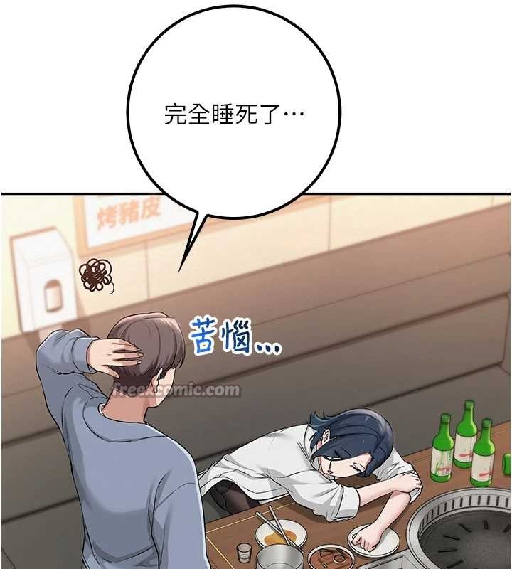 校園成人禮，第16話-學姐，妳在勾引我嗎?，第 166 页