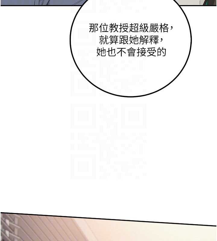 校園成人禮，第16話-學姐，妳在勾引我嗎?，第 65 页