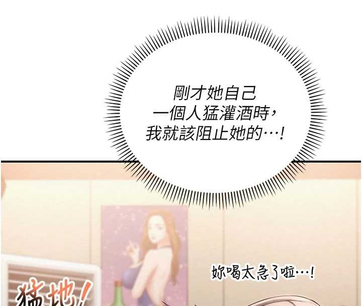 校園成人禮，第16話-學姐，妳在勾引我嗎?，第 168 页