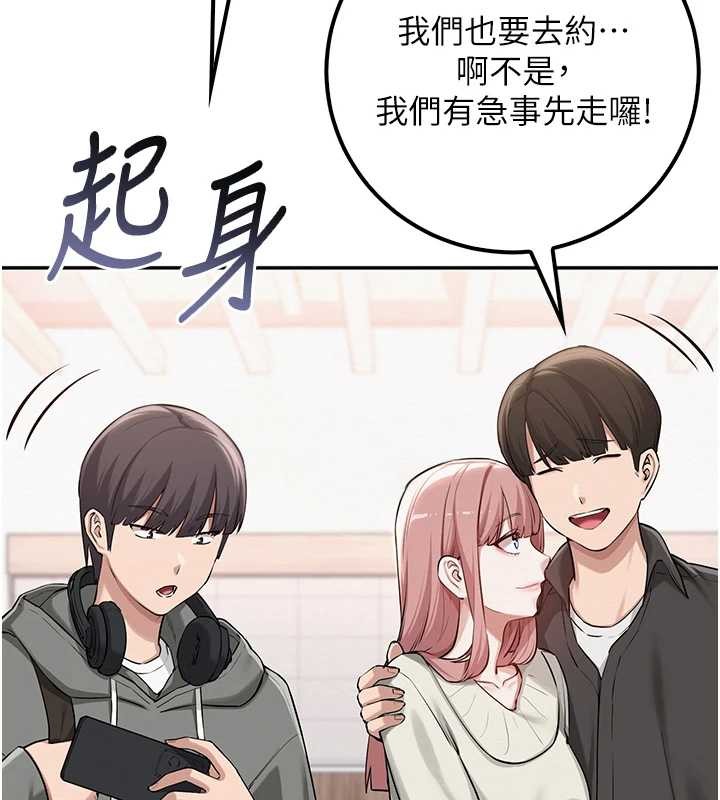 校園成人禮，第16話-學姐，妳在勾引我嗎?，第 12 页