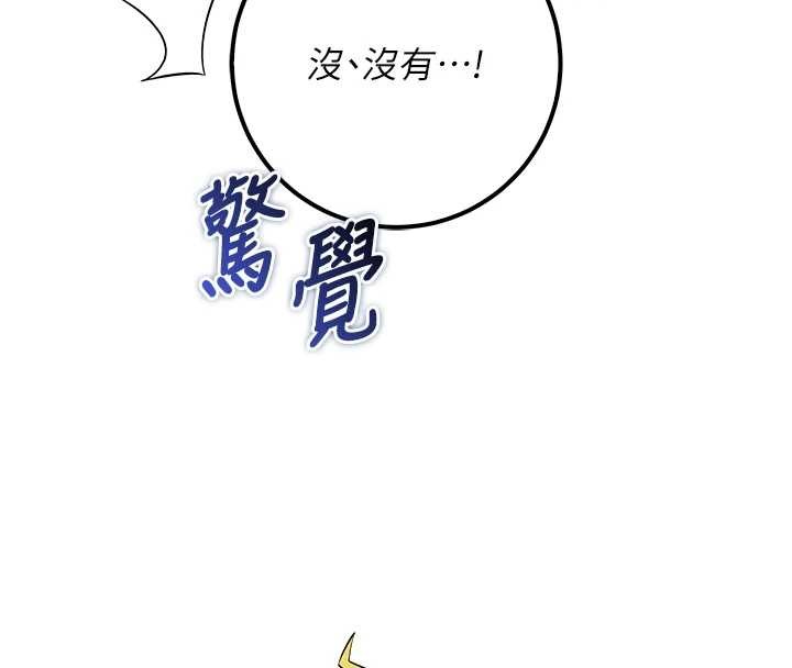 校園成人禮，第16話-學姐，妳在勾引我嗎?，第 77 页