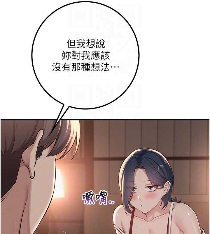 校園成人禮，第17話-小穴這麼濕一定很爽，第 34 页