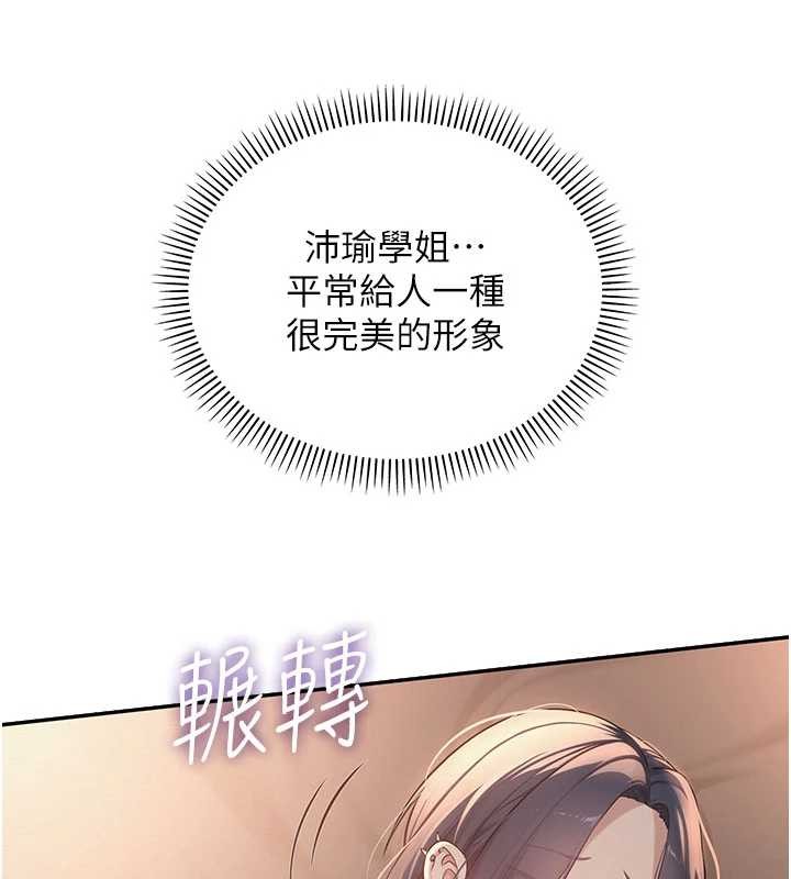校園成人禮，第17話-小穴這麼濕一定很爽，第 5 页