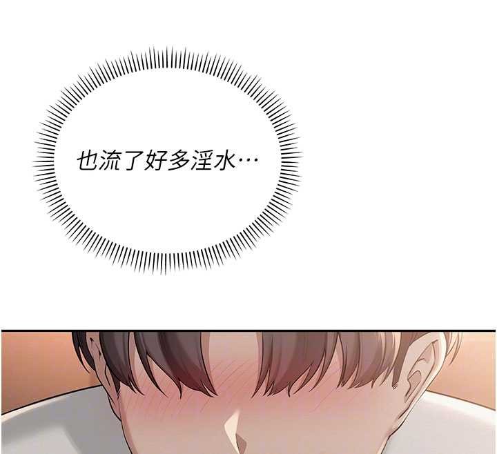 校園成人禮，第17話-小穴這麼濕一定很爽，第 125 页