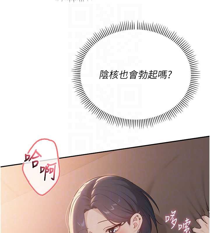 校園成人禮，第17話-小穴這麼濕一定很爽，第 122 页