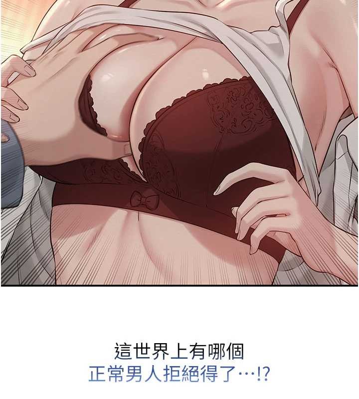 校園成人禮，第17話-小穴這麼濕一定很爽，第 69 页