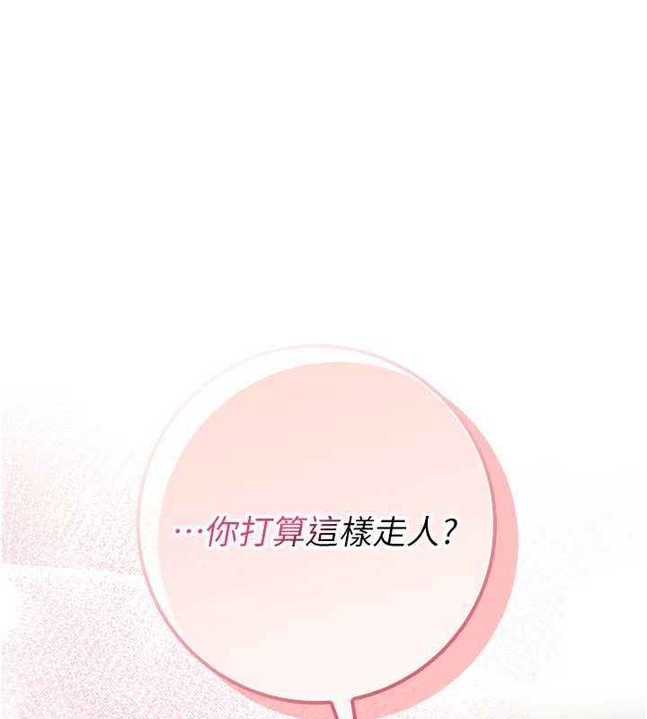 校園成人禮，第17話-小穴這麼濕一定很爽，第 22 页
