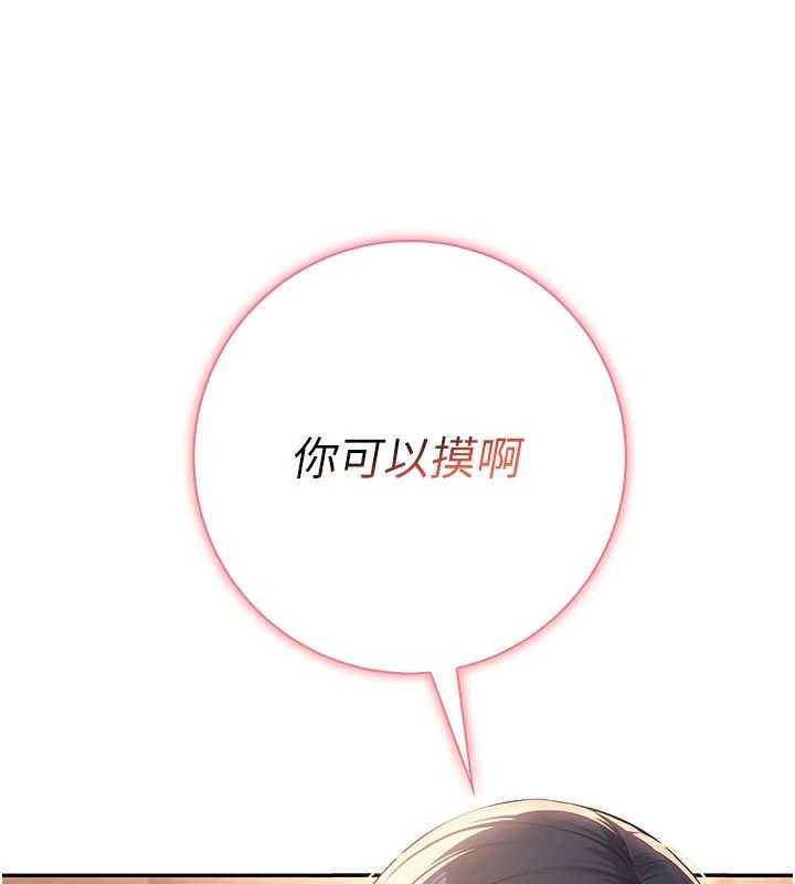 校園成人禮，第17話-小穴這麼濕一定很爽，第 52 页