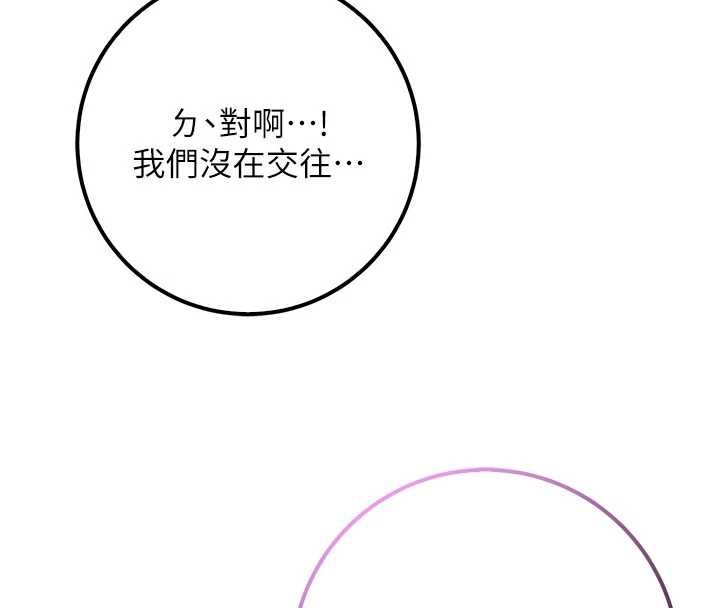 校園成人禮，第17話-小穴這麼濕一定很爽，第 60 页