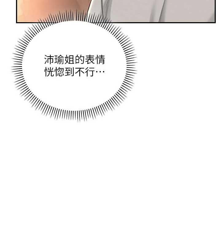 校園成人禮，第18話-內射學姐賤鮑，第 123 页