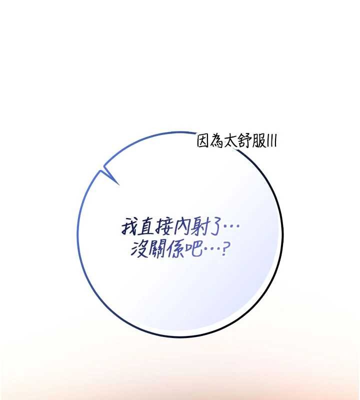 校園成人禮，第18話-內射學姐賤鮑，第 159 页