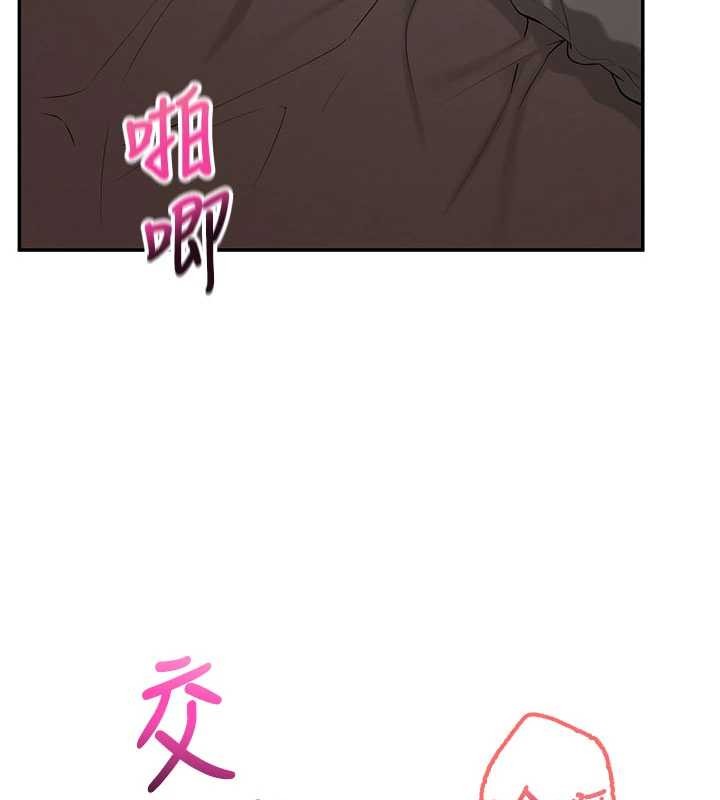 校園成人禮，第18話-內射學姐賤鮑，第 22 页