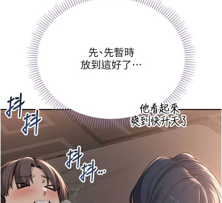 校園成人禮，第18話-內射學姐賤鮑，第 12 页