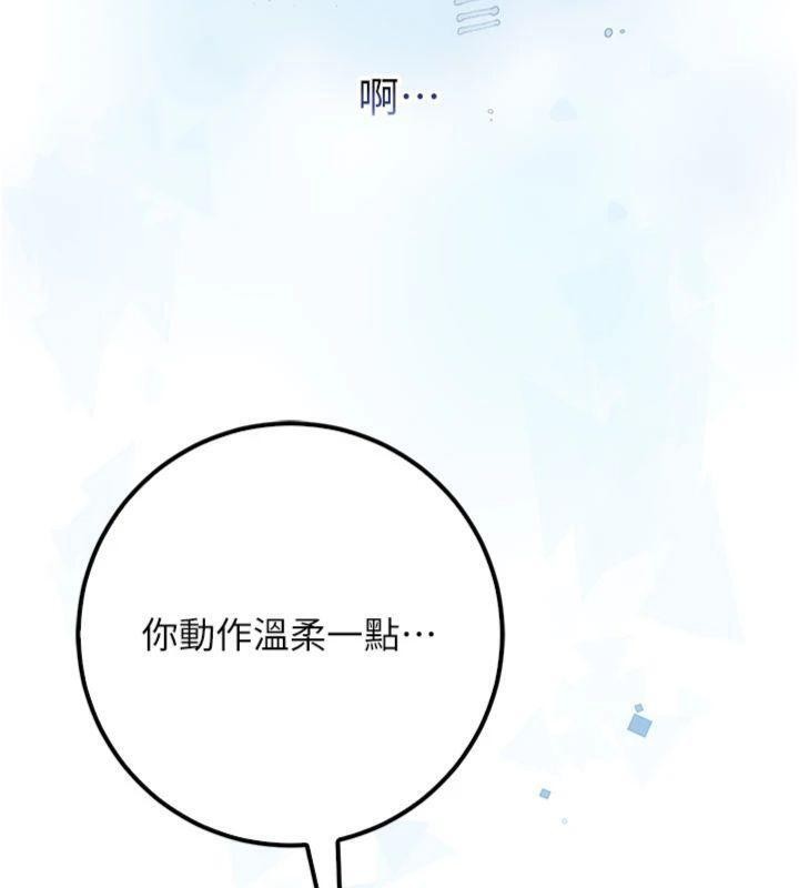 校園成人禮，第19話-要開發另一個洞?!，第 34 页