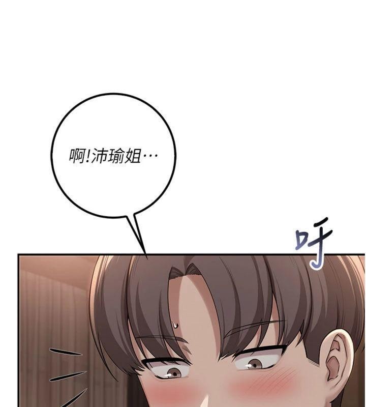 校園成人禮，第19話-要開發另一個洞?!，第 5 页