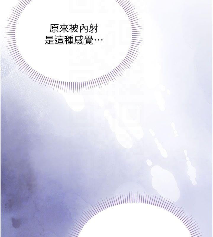 校園成人禮，第19話-要開發另一個洞?!，第 22 页