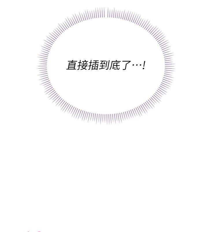 校園成人禮，第19話-要開發另一個洞?!，第 77 页