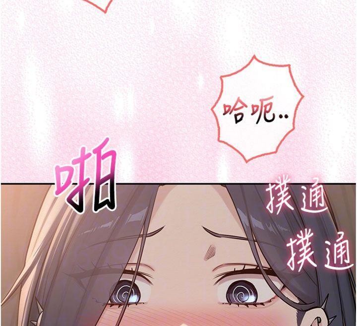 校園成人禮，第19話-要開發另一個洞?!，第 52 页