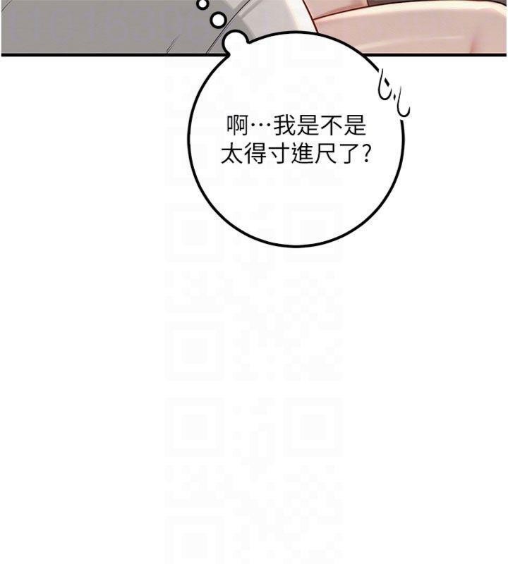 校園成人禮，第19話-要開發另一個洞?!，第 64 页