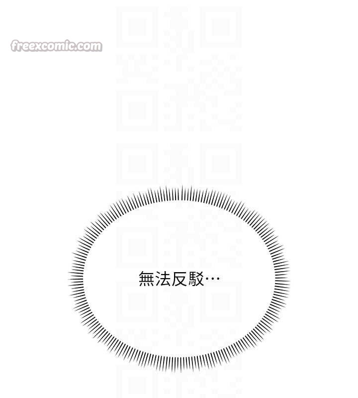 校園成人禮，第20話-榨乾你所有精力♥，第 125 页