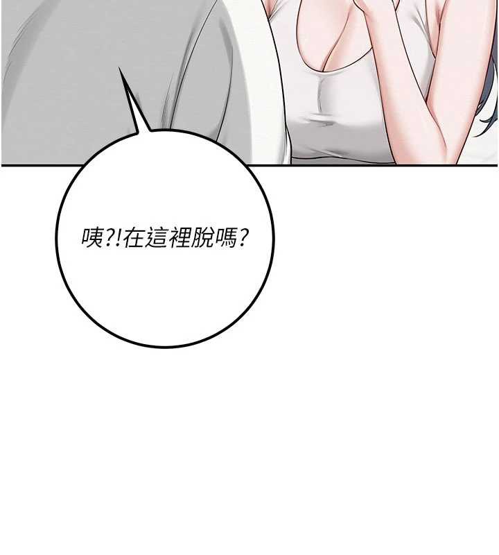 校園成人禮，第20話-榨乾你所有精力♥，第 44 页