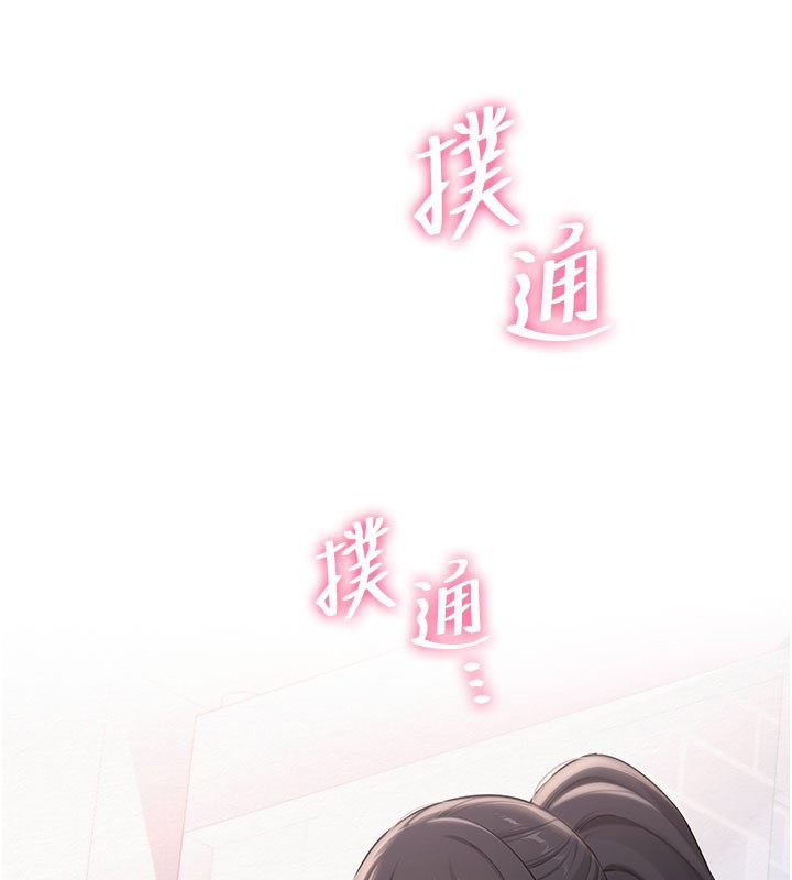校園成人禮，第21話-大奶妹配開襠內褲♥，第 44 页
