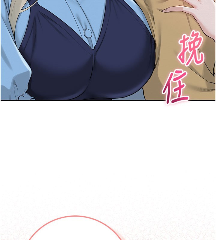 校園成人禮，第21話-大奶妹配開襠內褲♥，第 159 页
