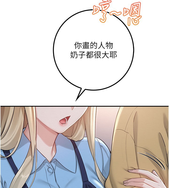 校園成人禮，第21話-大奶妹配開襠內褲♥，第 158 页