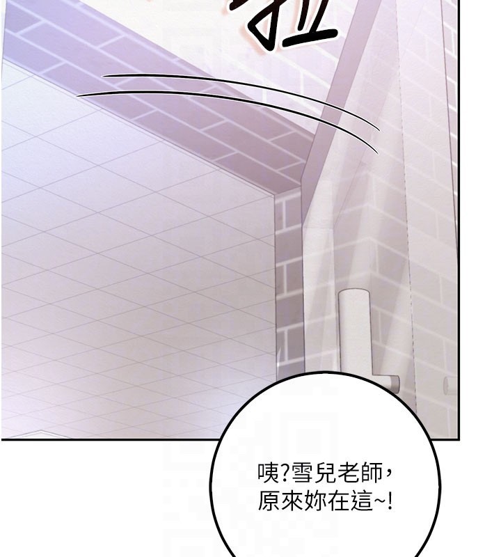 校園成人禮，第21話-大奶妹配開襠內褲♥，第 21 页