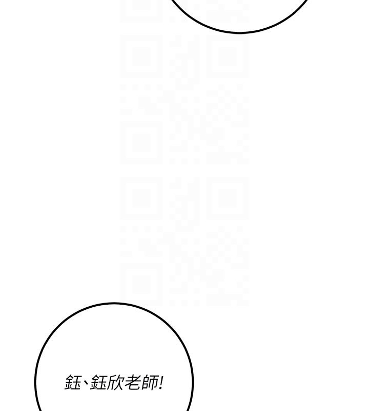 校園成人禮，第21話-大奶妹配開襠內褲♥，第 22 页