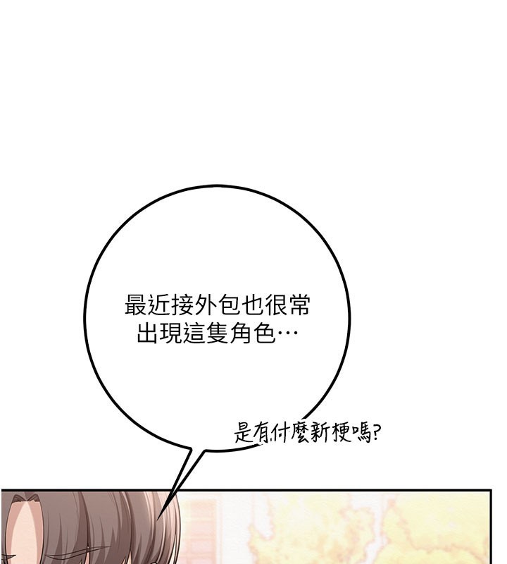 校園成人禮，第21話-大奶妹配開襠內褲♥，第 60 页