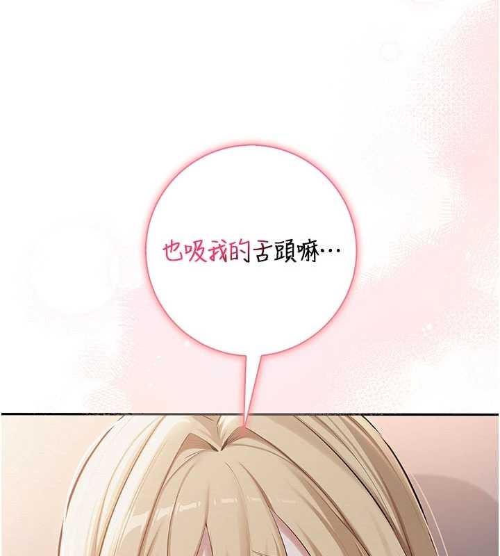 校園成人禮，第22話-令人食慾大開的粉色乳頭，第 85 页