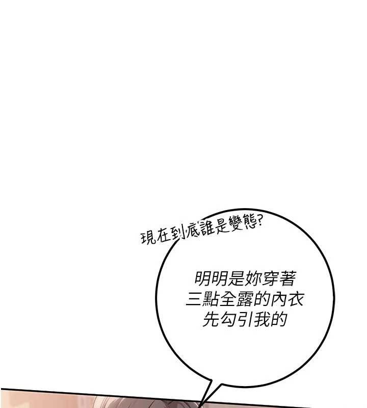 校園成人禮，第22話-令人食慾大開的粉色乳頭，第 23 页