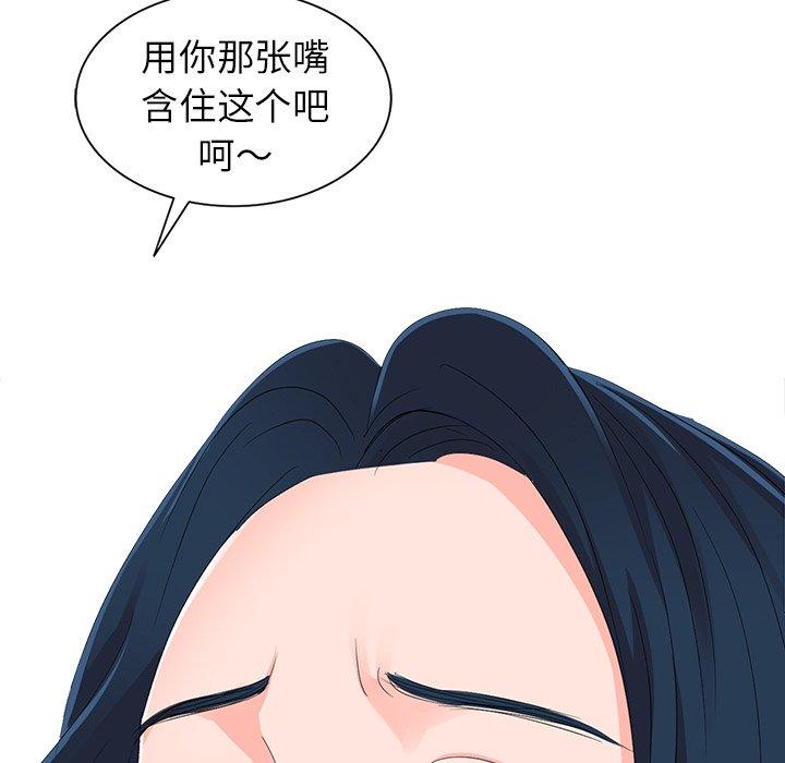 愛的第一課，第3章，第 5 页