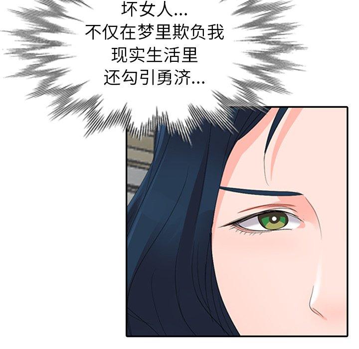 愛的第一課，第3章，第 142 页