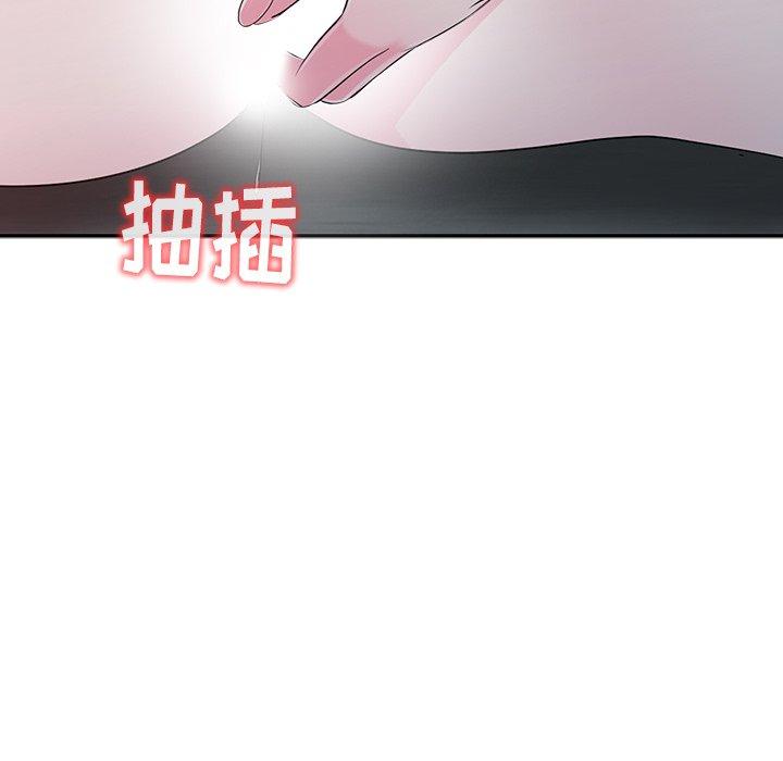愛的第一課，第3章，第 44 页