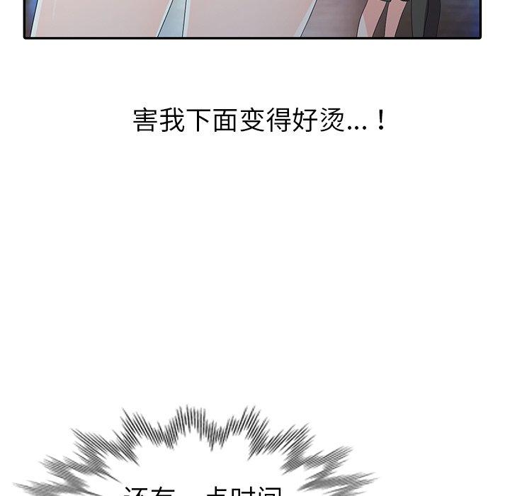 愛的第一課，第3章，第 126 页
