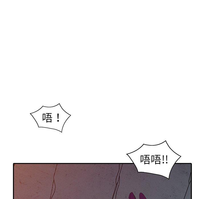 愛的第一課，第3章，第 21 页