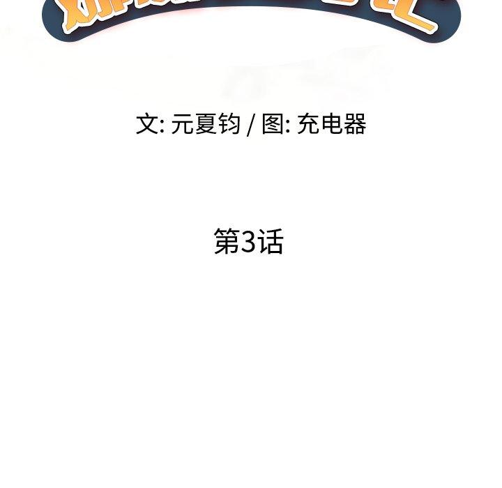 愛的第一課，第3章，第 17 页