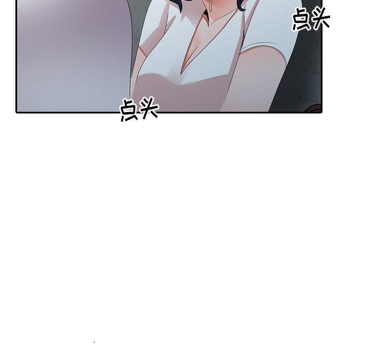 愛的第一課，第3章，第 52 页