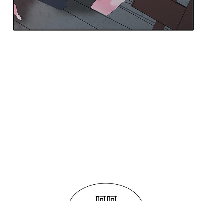 愛的第一課，第3章，第 3 页