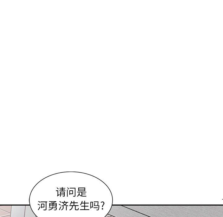 愛的第一課，第3章，第 157 页