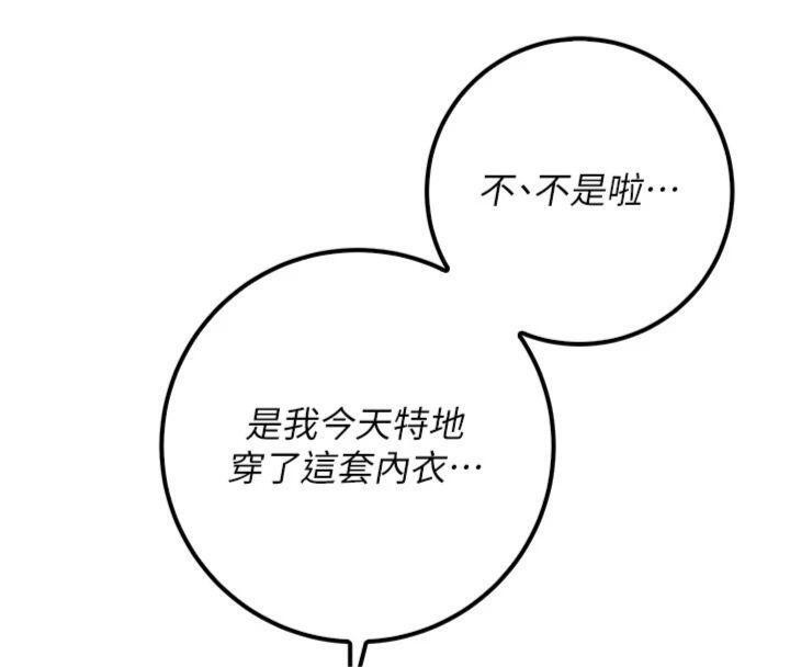 校園成人禮，第23話-對著鏡子羞恥感倍增，第 34 页