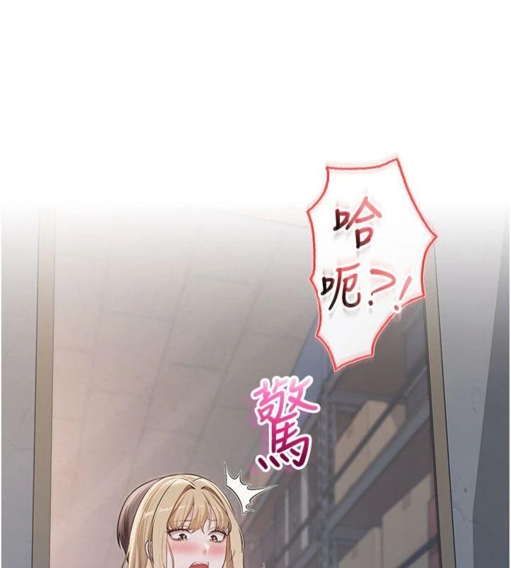 校園成人禮，第23話-對著鏡子羞恥感倍增，第 103 页