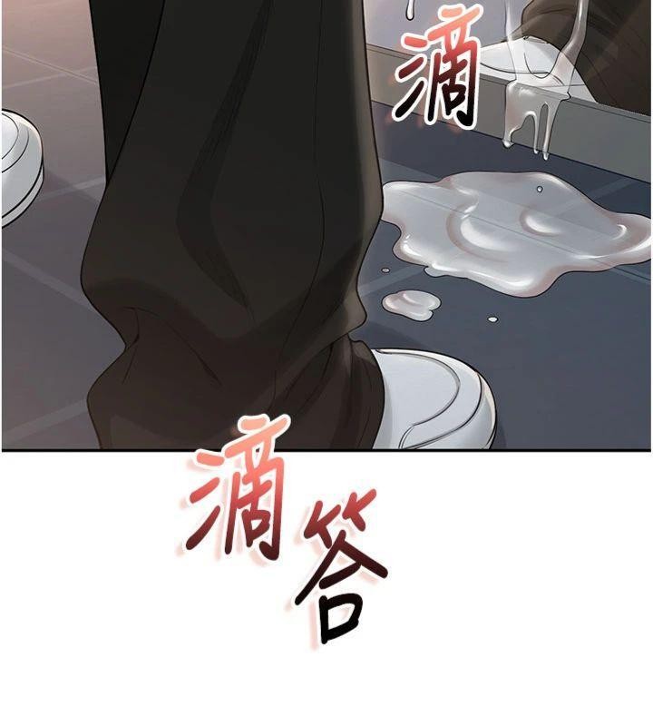 校園成人禮，第23話-對著鏡子羞恥感倍增，第 159 页