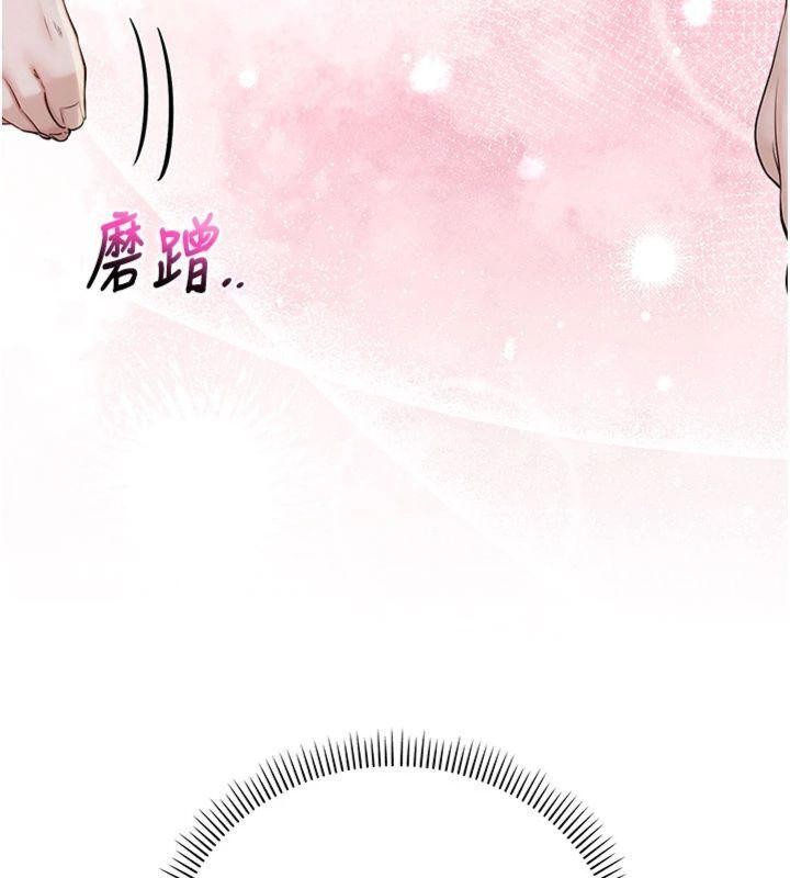 校園成人禮，第23話-對著鏡子羞恥感倍增，第 40 页