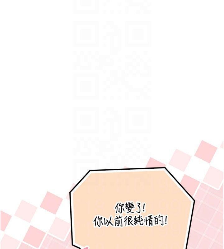 校園成人禮，第23話-對著鏡子羞恥感倍增，第 65 页