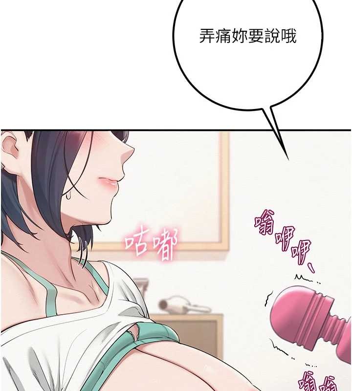 校園成人禮，第24話-按摩棒是這樣用的嗎?，第 125 页