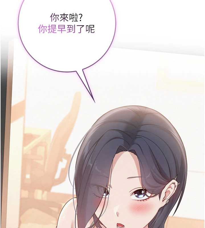 校園成人禮，第24話-按摩棒是這樣用的嗎?，第 44 页