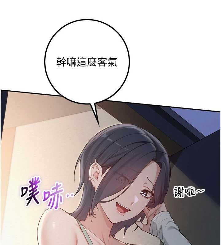 校園成人禮，第24話-按摩棒是這樣用的嗎?，第 49 页